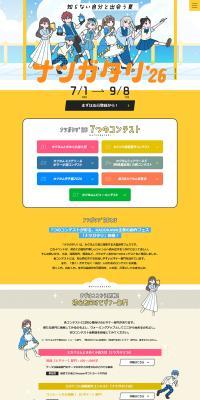 Natsugatari'26 LP design (Contests and competitions / yellow / Manga) PC version