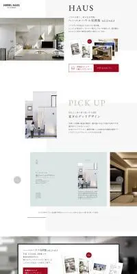 ヘーベルハウス実例集のLPデザイン（企業・会社・お店／ホワイト系／シンプル系）PC版