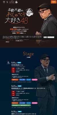 Hyodo Daiki's I Love Chatting. 48［Niigata performance］【Ryutopia Niigata shimin geijutsu bunka kaikan・nogakudo】 LP design (Events, Campaigns, Experiences / Black-colored / Simple) PC version