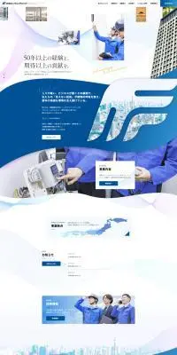 三田エンジニアリング株式会社のLPデザイン（企業・会社・お店／ブルー系／信頼・安心系）PC版