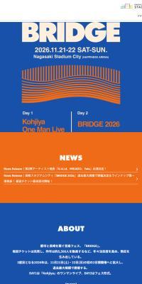 BRIDGE 2026のLPデザイン（イベント・キャンペーン・体験／オレンジ系／かっこいい系）スマホ版