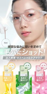 リペアショットマスクのLPデザイン（スキンケア・ボディケア・ヘアケア／ホワイト系／力強い系）スマホ版