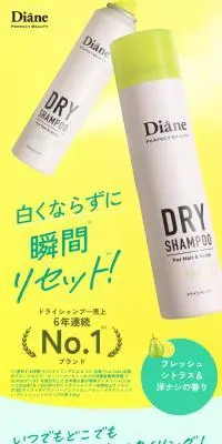 ダイアンドライシャンプーのLPデザイン（スキンケア・ボディケア・ヘアケア／イエロー系／かわいい系）スマホ版