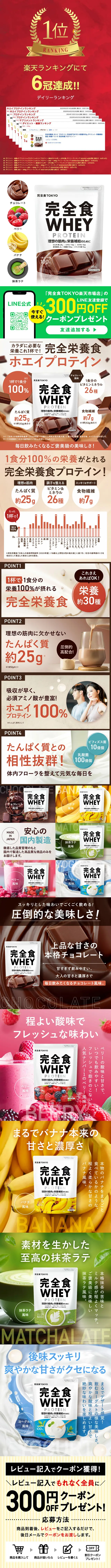 完全栄養食ホエイプロテインのLPデザイン（健康食品・健康ドリンク・サプリメント／ベージュ系／力強い系）スマホ版