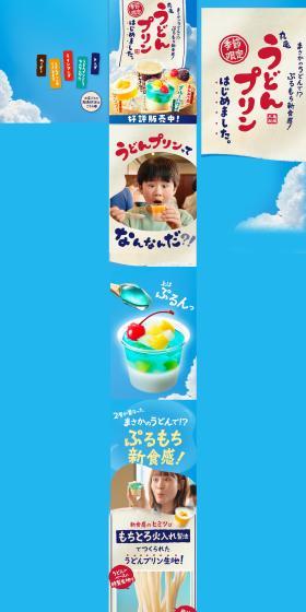 Marugame udon purin LP design (Western confectionery / Shades of blue / Strong) PC version