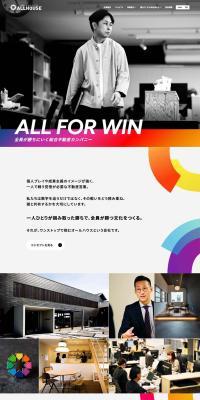 ALLHOUSE LP design (recruitment / Multi-color type / Cool style) PC version