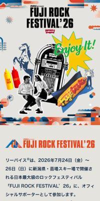 Levi’s® x FUJI ROCK(リーバイス®ｘフジロック）2026のLPデザイン（レディースファッション／グレー系／かっこいい系）スマホ版