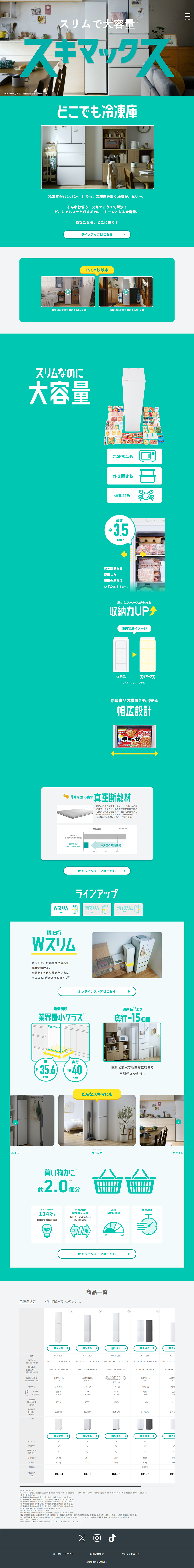 Surimu Reitouko LP design (Consumer electronics / Green tones / Simple) PC version