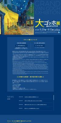 Dai Gohho Exhibition - Yoru no Kafe Terasu【Ueno no Mori Bijutsukan】 LP design (Events, Campaigns, Experiences / Shades of blue / Arts) PC version