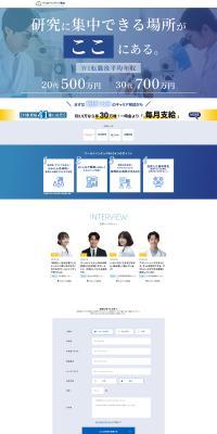 Warudo Intekku R&D LP design (Businesses, companies, stores / Shades of blue / Cool style) PC version