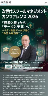 東洋経済オンラインのLPデザイン（企業・会社・お店／グリーン系／かっこいい系）スマホ版