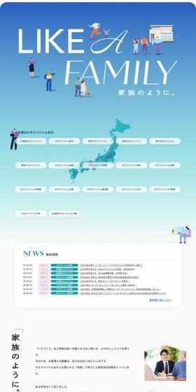 Sekisui Haimu Group Recruitment Information LP design (recruitment / Shades of blue / Simple) PC version