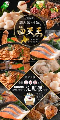 Shitenno Teikibin LP design (Meat and Meat Products / Gold tones / Japanese style) PC version