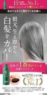利尻カラーシャンプーのLPデザイン（スキンケア・ボディケア・ヘアケア／ホワイト系／キレイ系）スマホ版