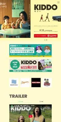 映画『KIDDO キドー』のLPデザイン（邦画・洋画・海外ドラマ／イエロー系／アート・芸術系）PC版