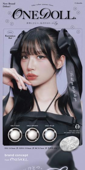 ONE DOLLのLPデザイン（コスメ・化粧品・コンタクトレンズ／グレー系／かっこいい系）スマホ版