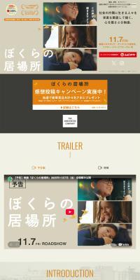 Eiga 'Bokura no Ibasho' LP design (movies / Beige tones / Simple) PC version