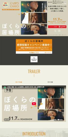 Eiga 'Bokura no Ibasho' LP design (movies / Beige tones / Simple) PC version