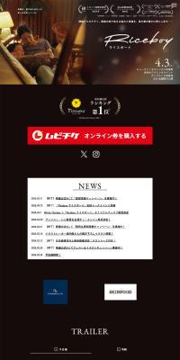 Film 'Riceboy Raisuboi' LP design (movies / Black-colored / Simple) PC version