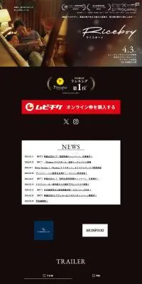 映画『Riceboy ライスボーイ』のLPデザイン（邦画・洋画・海外ドラマ／ブラック系／シンプル系）PC版