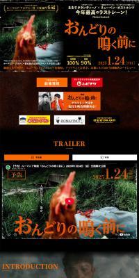 Film 'Ondori no Naku Mae ni' LP design (movies / Black-colored / Arts) PC version