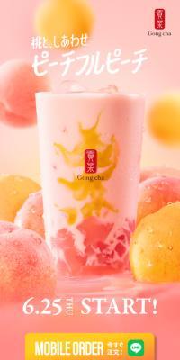 ピーチフルピーチのLPデザイン（フルーツ・果物・野菜／オレンジ系／信頼・安心系）スマホ版