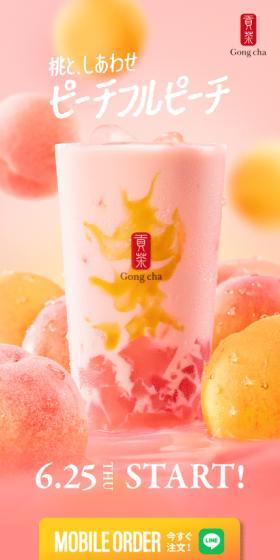 ピーチフルピーチのLPデザイン(フルーツ・果物・野菜/オレンジ系/信頼・安心系)スマホ版