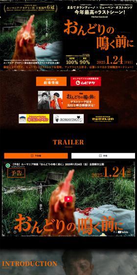 Movie 'Ondori no Naku Mae ni' LP design (movies / Black-colored / Arts) PC version