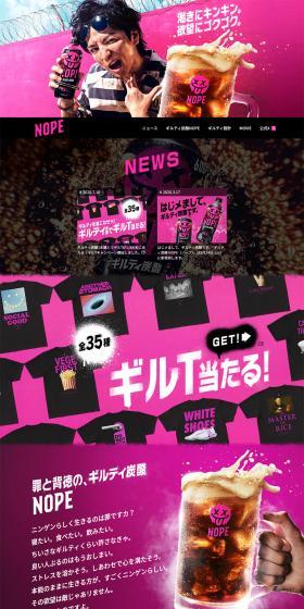 Girutii Tansan NOPE LP design (Water and Soft Drinks / Pink shades / Cool style) PC version