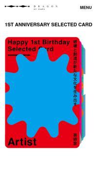 選び取りカードのLPデザイン（文房具・事務用品／ホワイト系／アート・芸術系）スマホ版