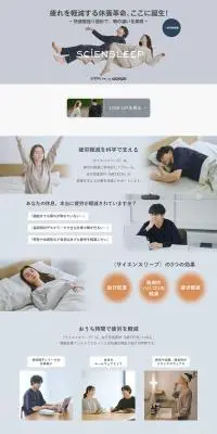 サイエンスリープのLPデザイン（下着・ナイトウェア／グレー系／シンプル系）PC版