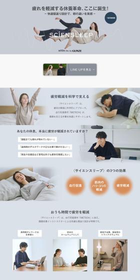 サイエンスリープのLPデザイン（下着・ナイトウェア／グレー系／シンプル系）PC版