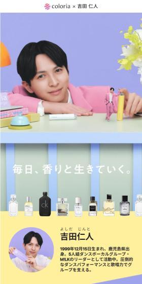 カラリアのLPデザイン（香水・フレグランス／イエロー系／シンプル系）スマホ版