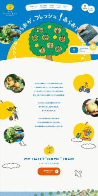 Roadside Station Uerunesu Arao LP design (Domestic and international travel / Shades of blue / Manga) PC version