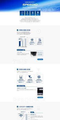 SPEEDIOBlueTechnology LP design (PC and Peripherals / Shades of blue / Simple) PC version