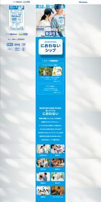 nobinobi® saronshippu® fitto® α mushusei LP design (Skincare, Bodycare, Haircare / Green tones / Simple) PC version