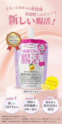 腸活ジュレのLPデザイン（美容食品・美容ドリンク・サプリメント／ピンク系／信頼・安心系）スマホ版
