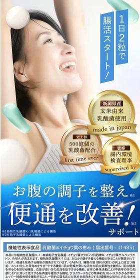乳酸菌&イチョウ葉の恵みのLPデザイン（健康食品・健康ドリンク・サプリメント／ブルー系／信頼・安心系）スマホ版