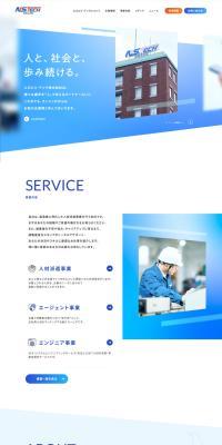 Enuesu Tekku Kabushiki Gaisha LP design (Businesses, companies, stores / Shades of blue / Trust and Safety) PC version