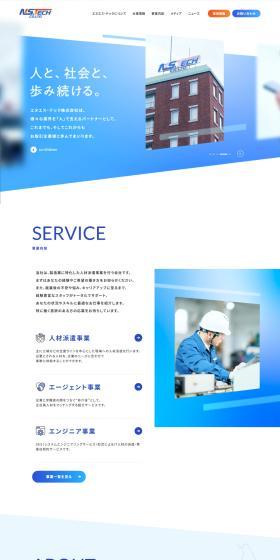 Enuesu Tekku Kabushiki Gaisha LP design (Businesses, companies, stores / Shades of blue / Trust and Safety) PC version