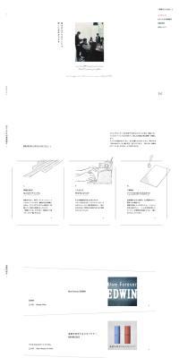 Kabushiki-gaisha We (WeInc.) LP design (Businesses, companies, stores / White-based / Arts) PC version