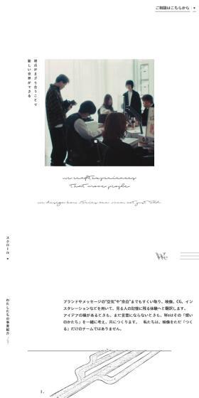 株式会社We（We Inc.）のLPデザイン（企業・会社・お店／ホワイト系／アート・芸術系）スマホ版