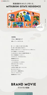 Mitsubishi Jisho Rejidensu LP design (Insurance, Finance, Credit / Beige tones / Simple) PC version