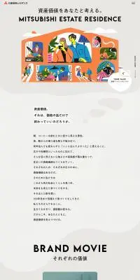 三菱地所レジデンスのLPデザイン（保険・金融・クレジット／ベージュ系／かわいい系）PC版