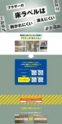 床ラベルのLPデザイン（パソコン・周辺機器／イエロー系／シンプル系）PC版
