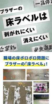 床ラベルのLPデザイン（パソコン・周辺機器／イエロー系／シンプル系）スマホ版
