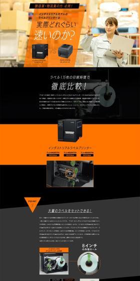 Indasutoriaru raberu purintaa tettei hikaku LP design (PC and Peripherals / Orange tones / Simple) PC version