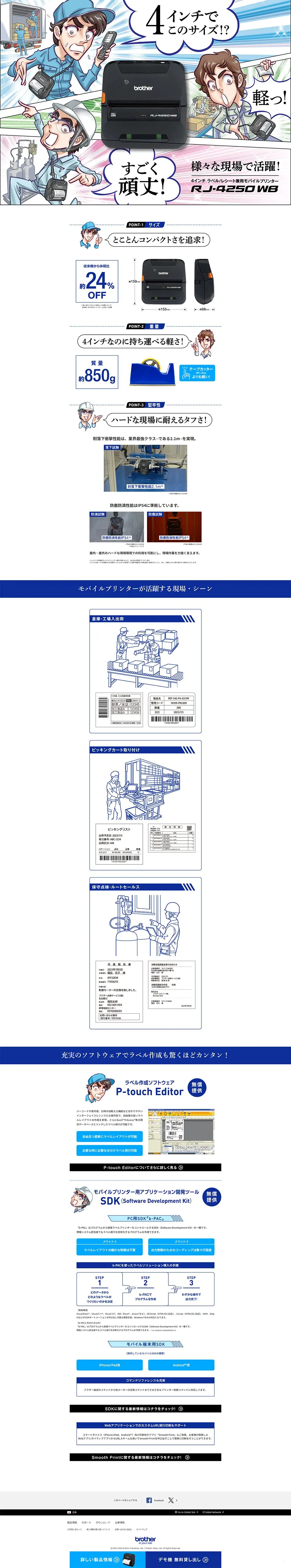 4インチ ラベルのLPデザイン（パソコン・周辺機器／ブルー系／マンガ・イラスト系）PC版