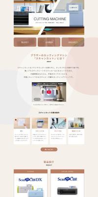 Cutting Machine LP design (PC and Peripherals / Beige tones / Simple) PC version