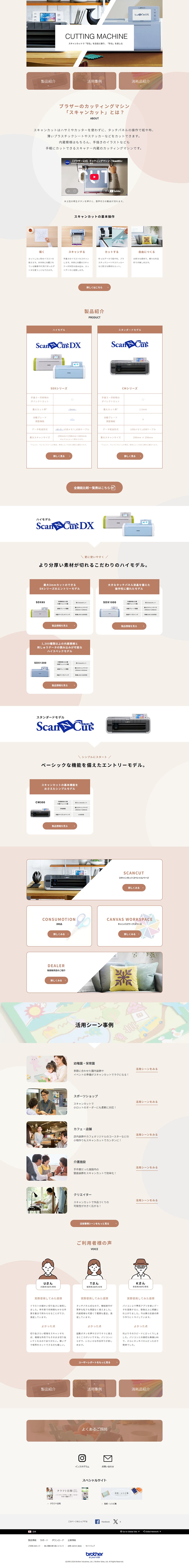 Cutting Machine LP design (PC and Peripherals / Beige tones / Simple) PC version